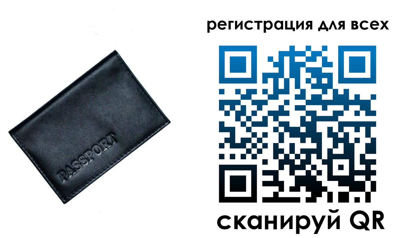 временная регистрация для школы в Ярославской области