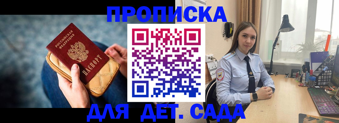временная регистрация купить в Ярославской области